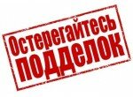 Джинтропин. Как отличить подделку? Джинтропин. Как отличить подделку?